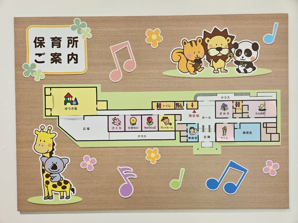 中央保育所(ご案内)