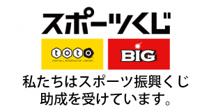 スポーツ振興くじ助成ロゴマーク