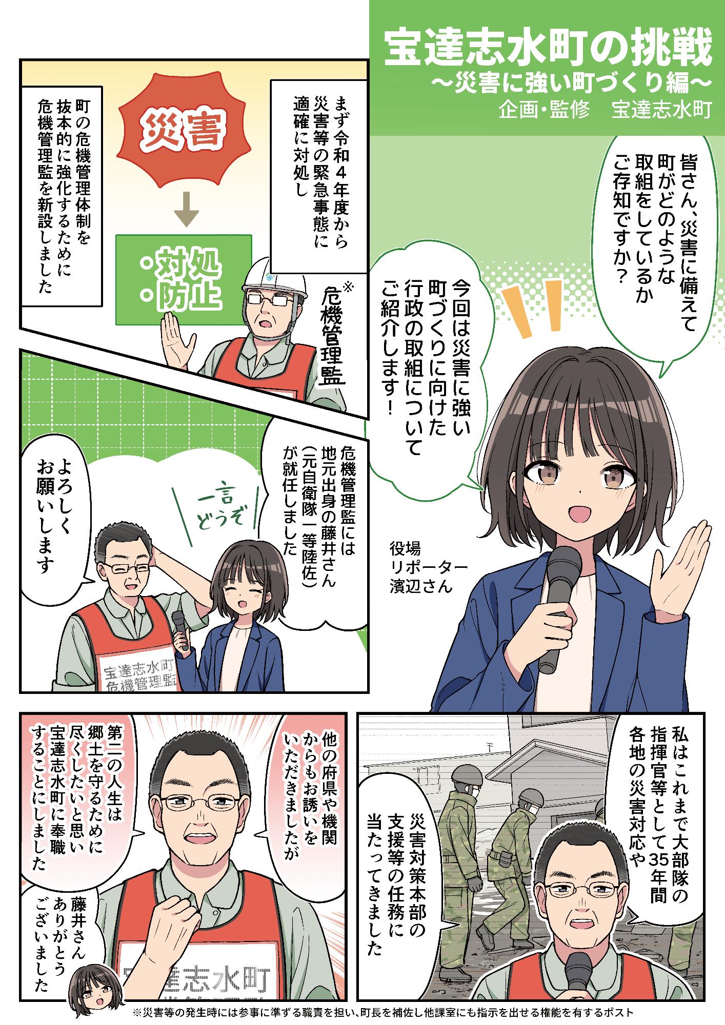 マンガ1部