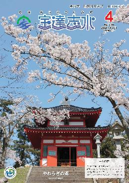 去年撮影した満開の桜が咲き誇るやわらぎの郷