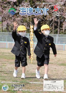 宝達小学校で交通安全教室が行われ、新1年生が手をあげて横断歩道を渡る練習をしている