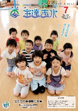 元気に手を振る中央保育所の年長さんたち
