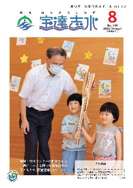 聖火ランナーの野村さんと一緒にトーチを持つ中央保育所の子どもたち