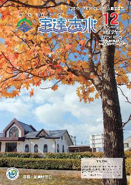 宝達駅東口の紅葉