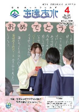 宝達中学校での卒業式後の教室の様子