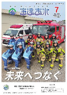 宝達志水消防署の皆さん