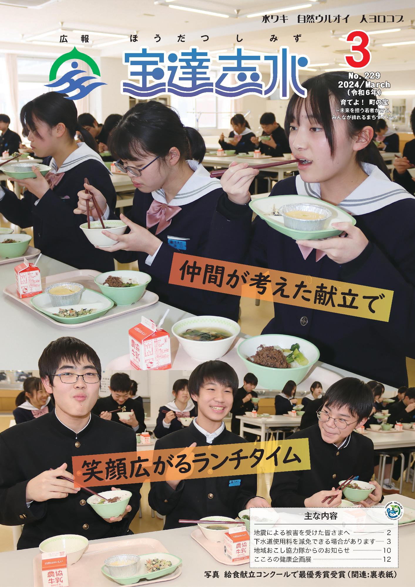 献立コンクール