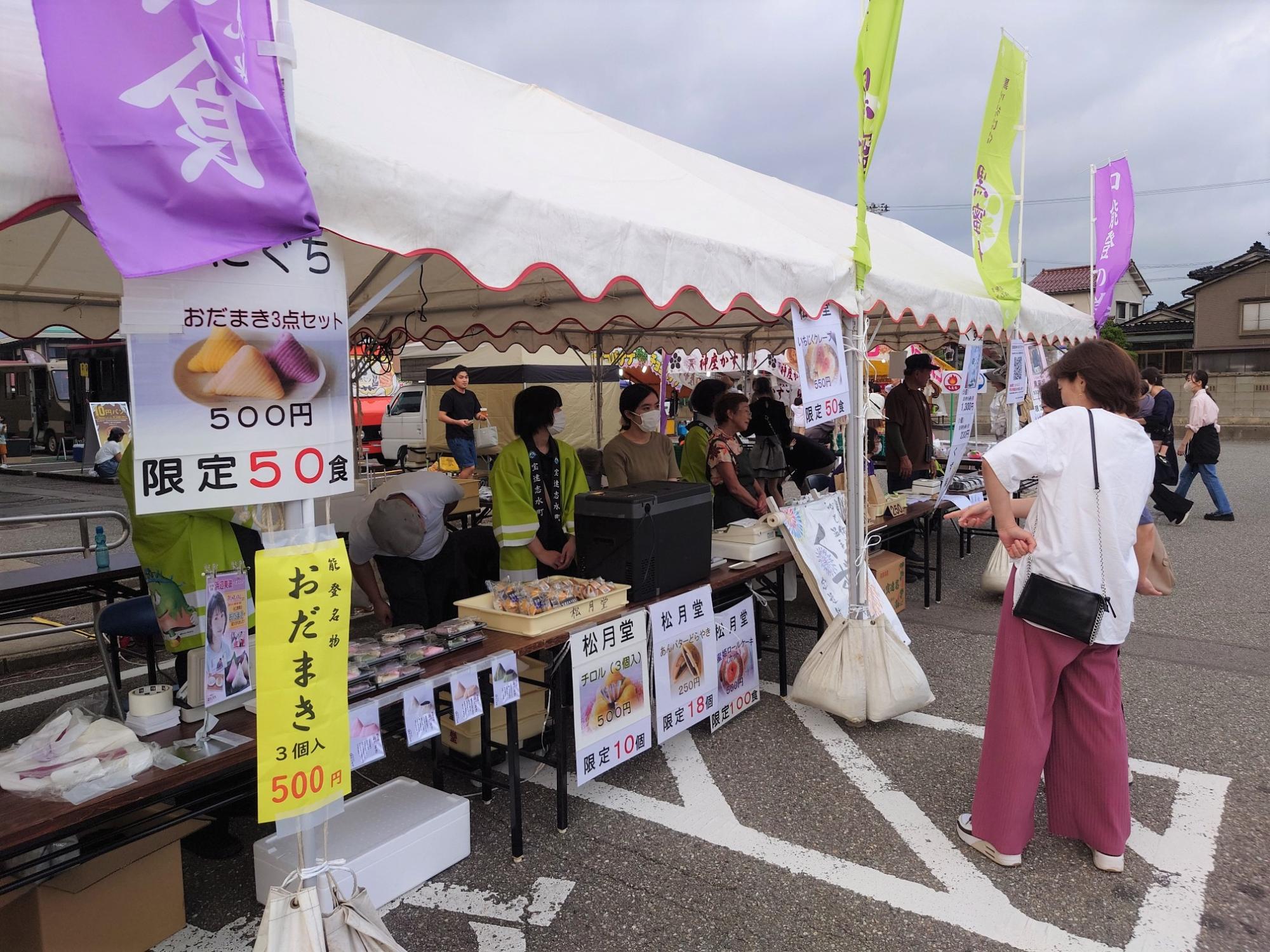 口能登美食フェア