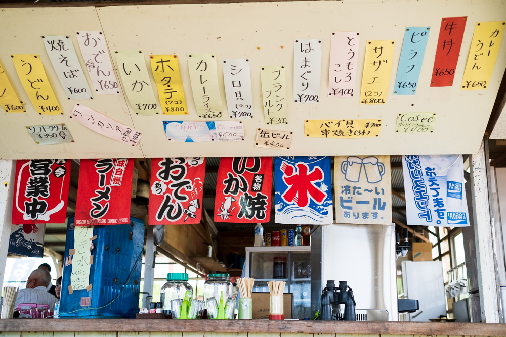 浜茶屋メニュー