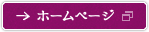 ホームページ(能登名物おだまき トップページへのリンク)