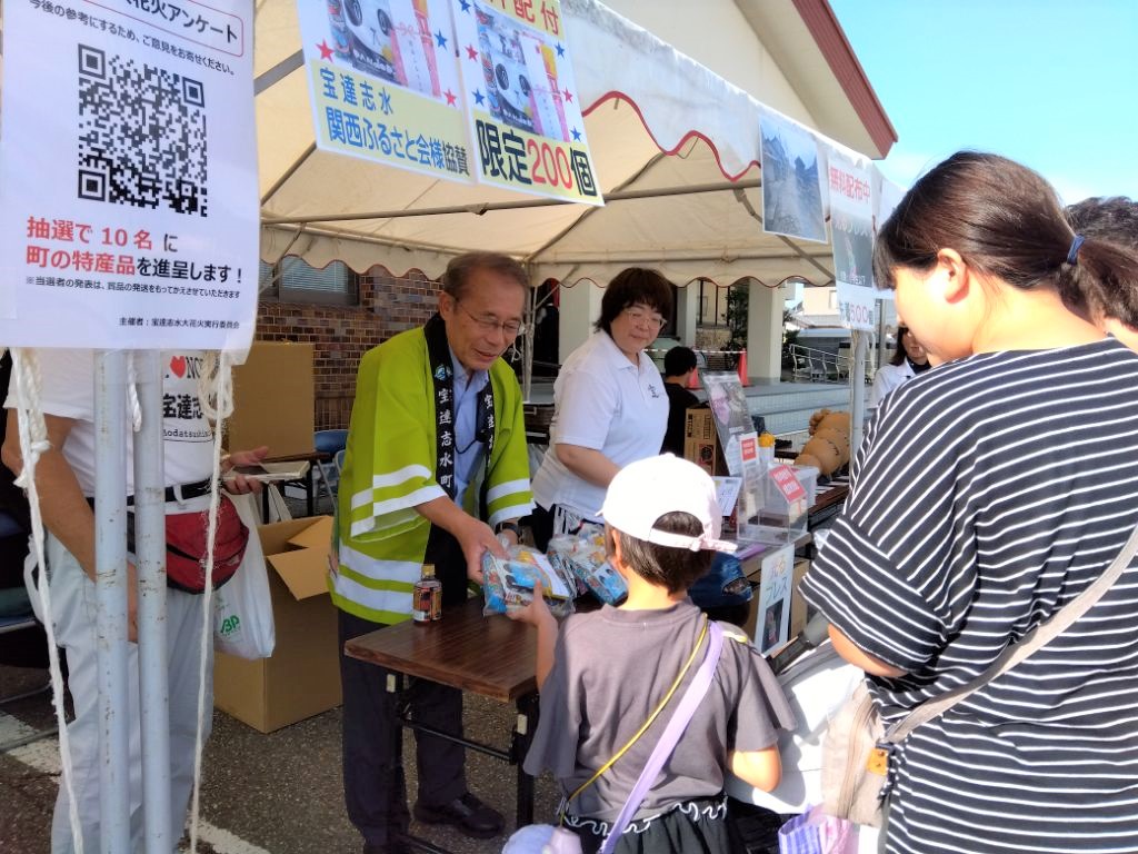 関西ふるさと会