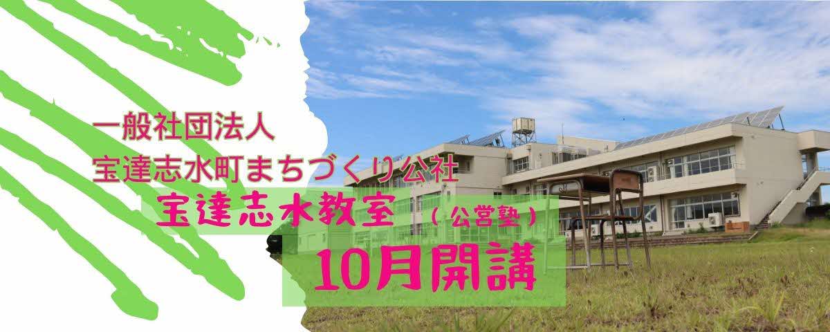 一般社団法人まちづくり公社