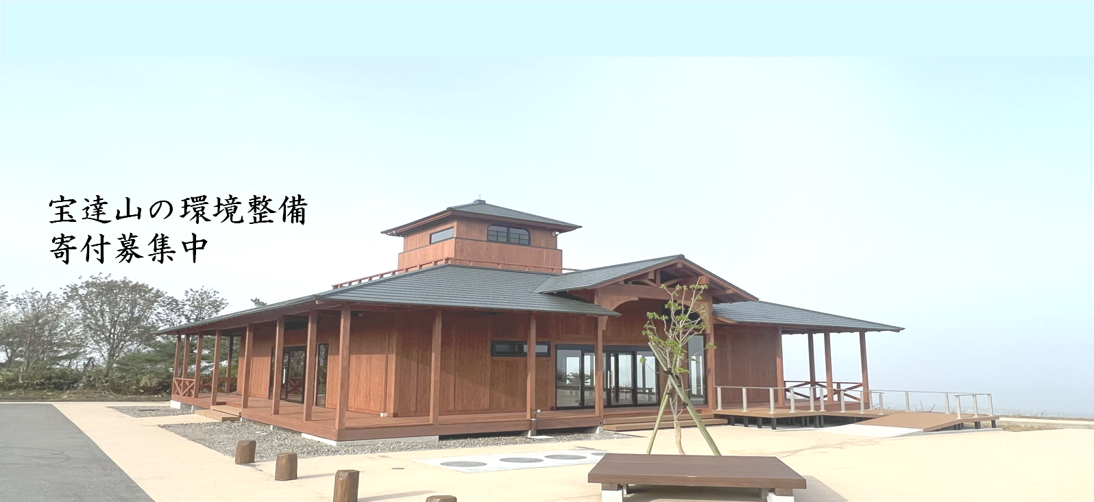 寄付募集