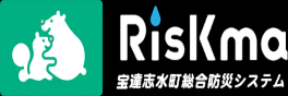 防災総合システム