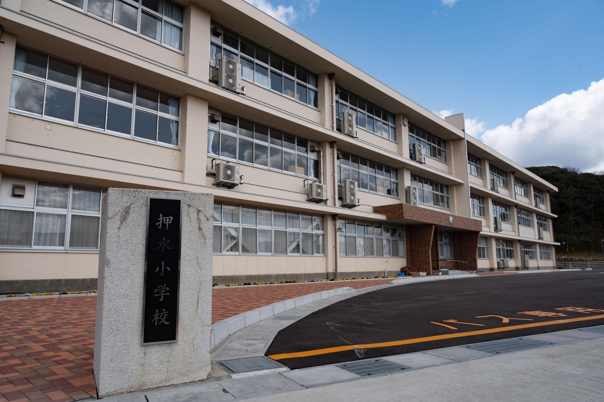 押水小学校 校舎 写真