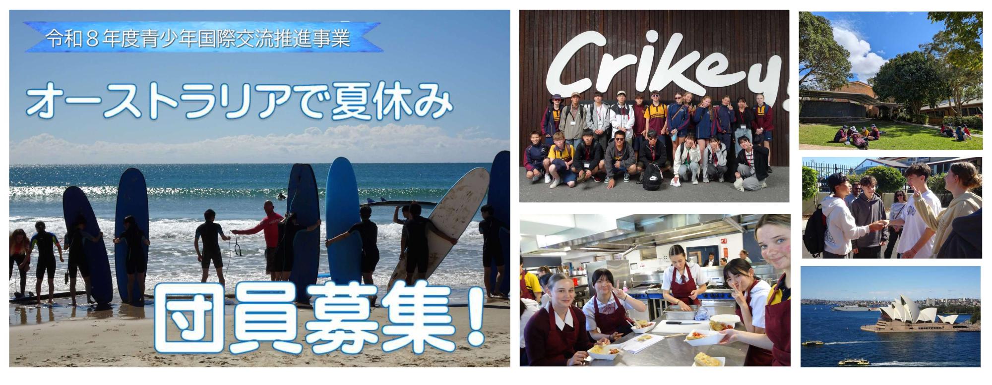 令和8年度団員募集チラシ