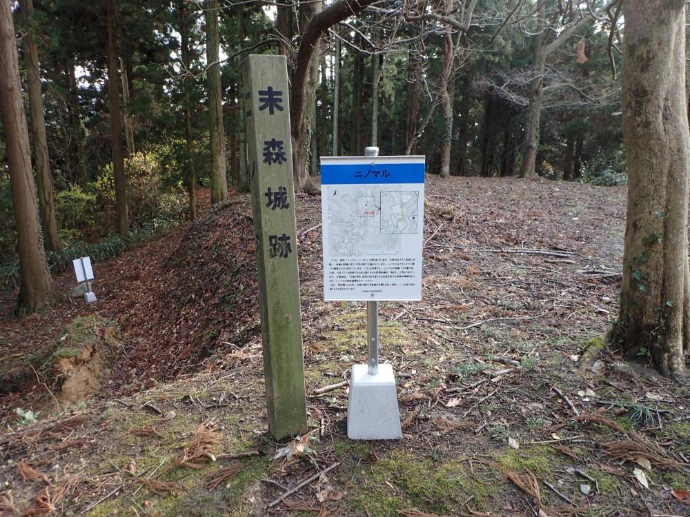 「ニノマル」説明看板