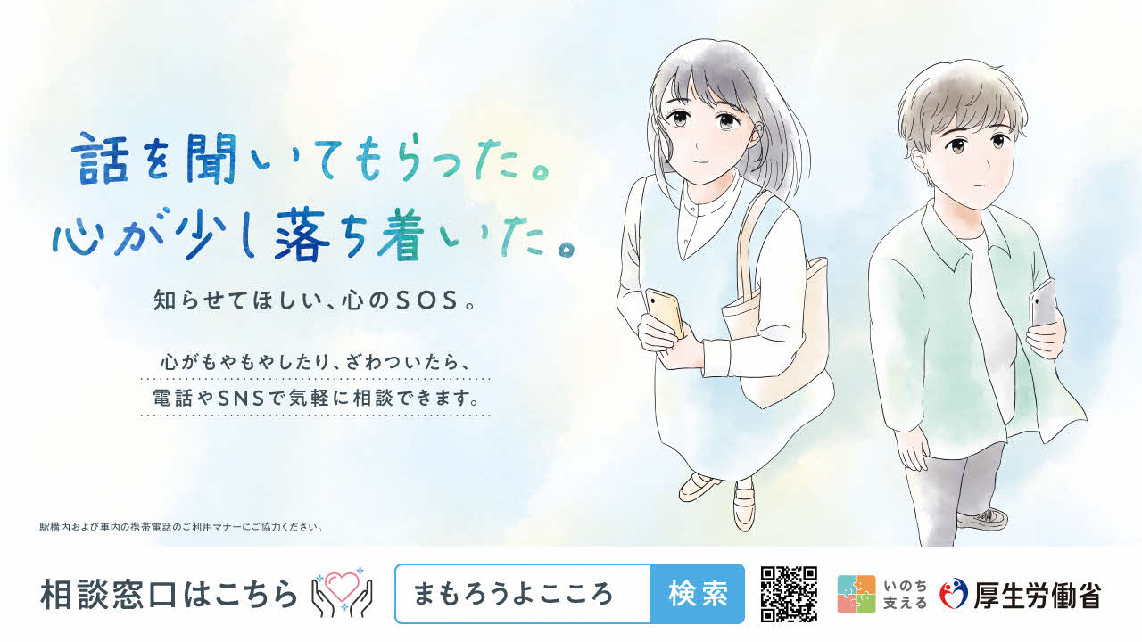 自殺予防週間デジタル画像イメージ