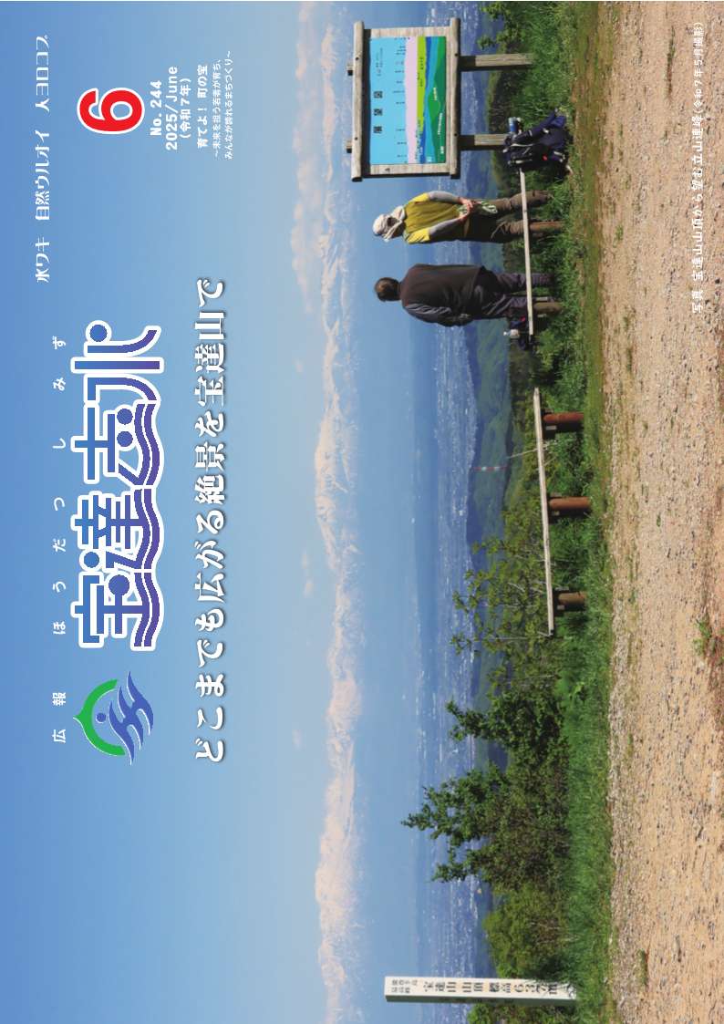 広報5月号