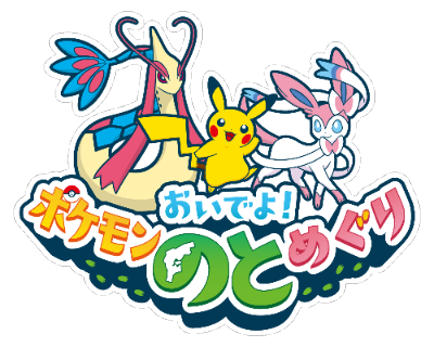 ろご