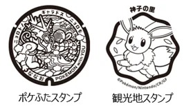 スタ