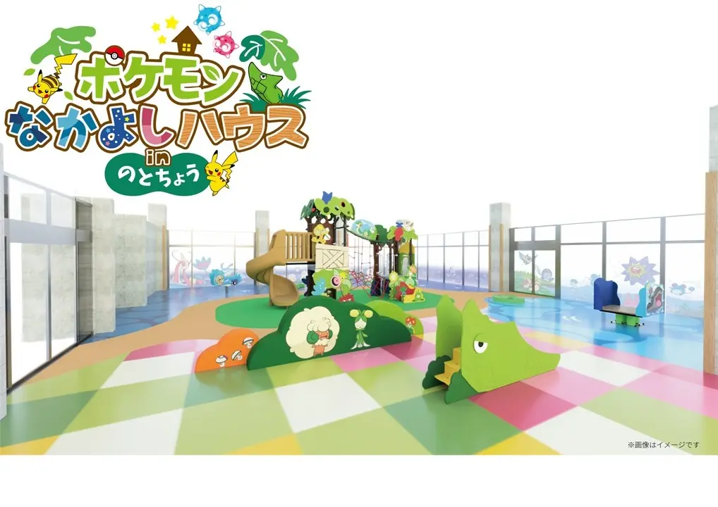 なかよしハウス
