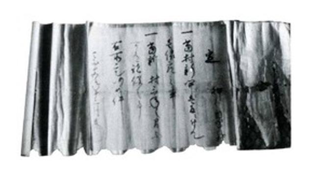 縦に畳まれた跡のある、モノクロの文書の写真