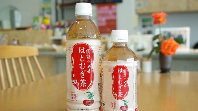 サイズの異なる能登のはとむぎ茶のペットボトルが、並んで置かれている写真