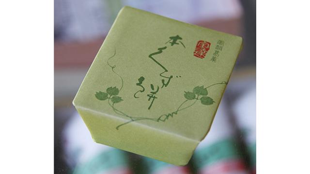 緑色の包装紙に包まれた宝達くず餅の写真