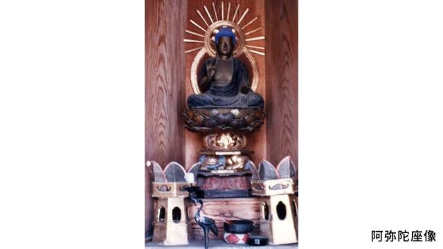 金色の台座に阿弥陀座像が乗せられている写真