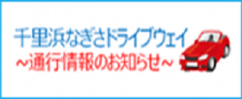 石川みち情報ネットのバナー