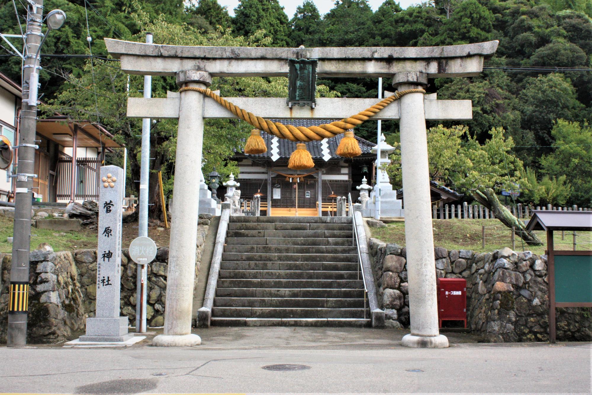 菅原神社