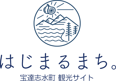 はじまるまち。宝達志水町 観光サイト